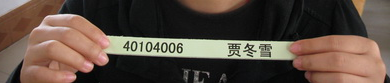 名单