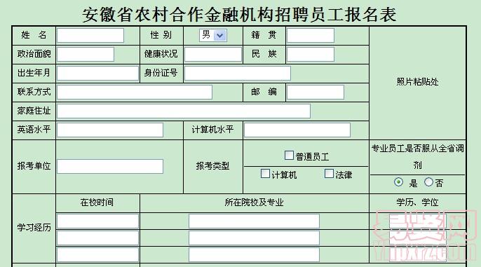 报名入口