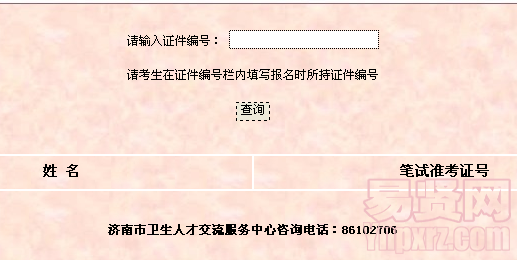 名单