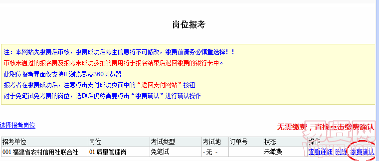 名单