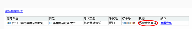 名单