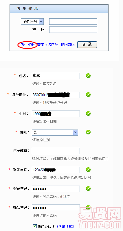 名单