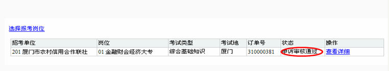 名单