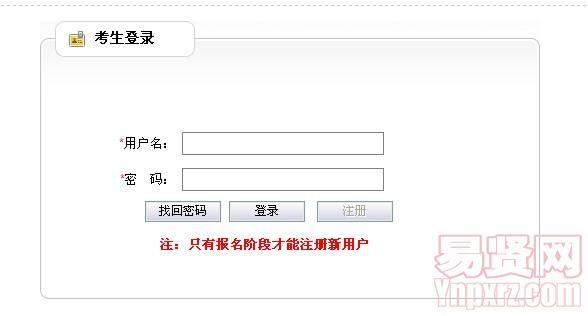 2014年南开区教育系统招聘教师打印面试准考证