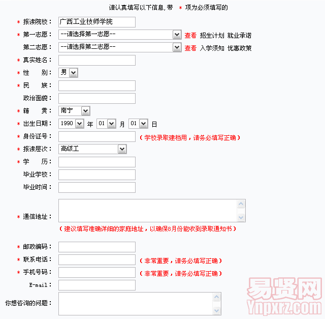 入口