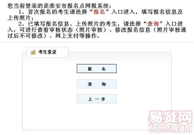 报名入口