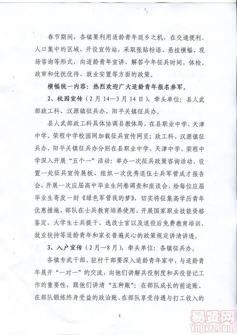 名单