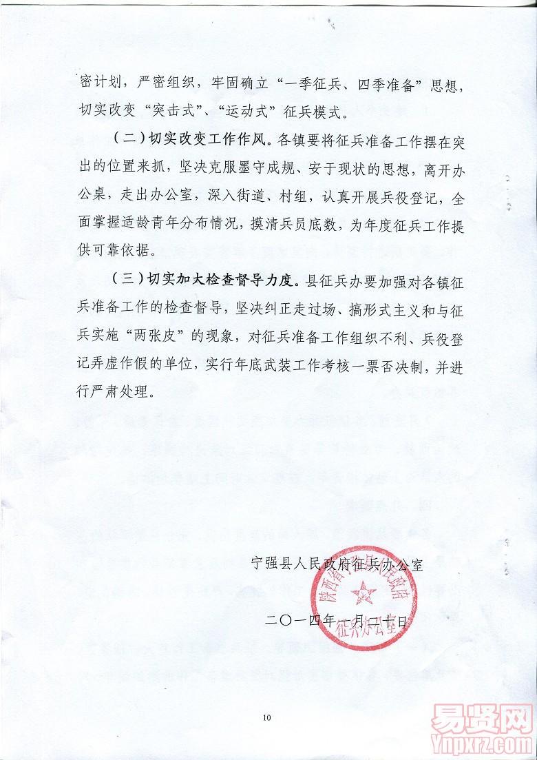 名单