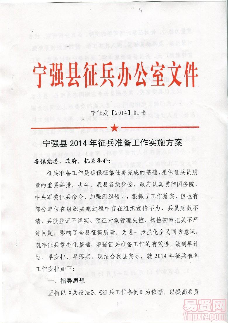 名单