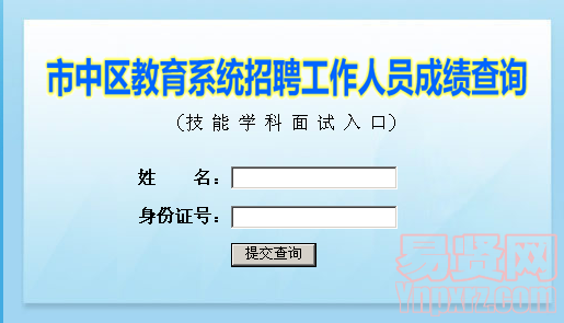 名单