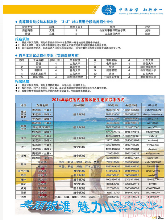 名单
