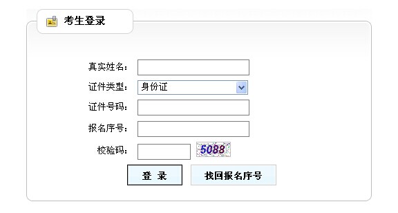名单
