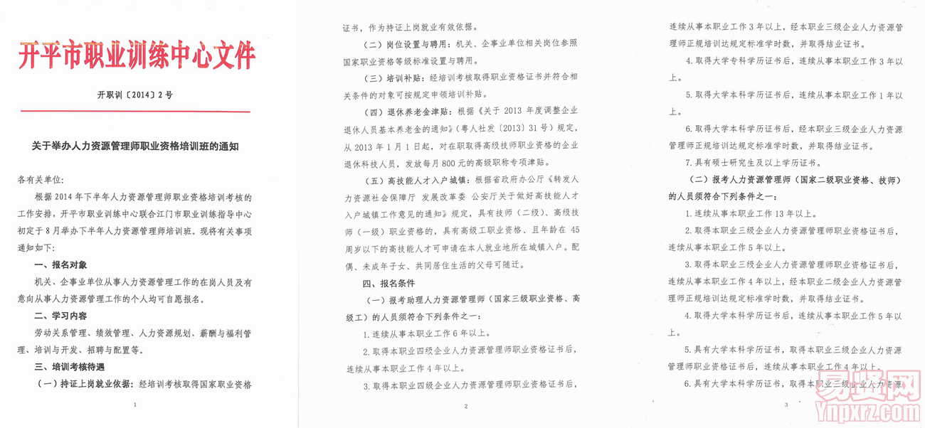 名单