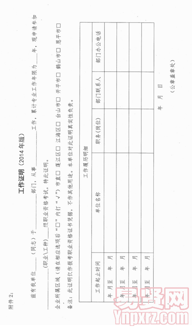 名单
