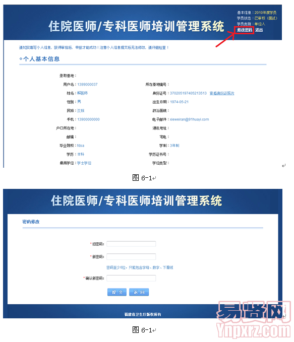 名单