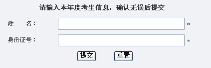天津铁道职业技术学院2014年黑龙江普通高考录取结果查询入口