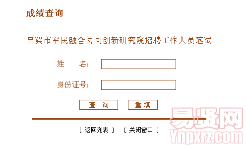 名单