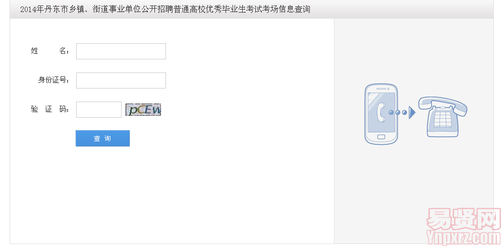 名字