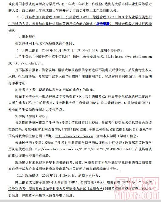名单