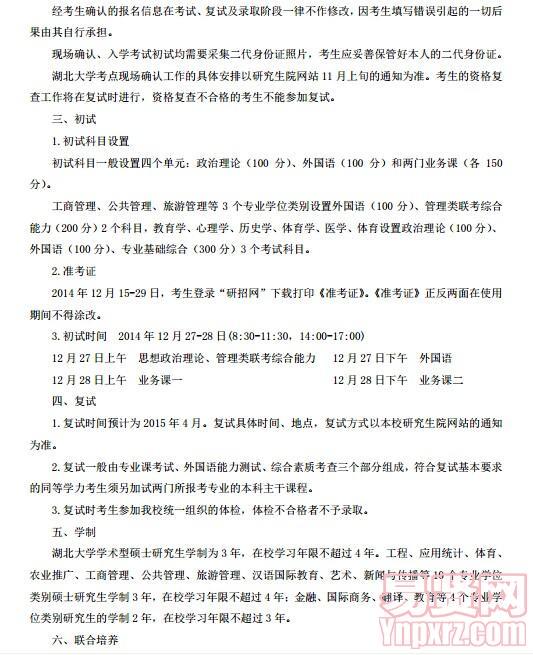 名单