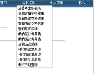 名单
