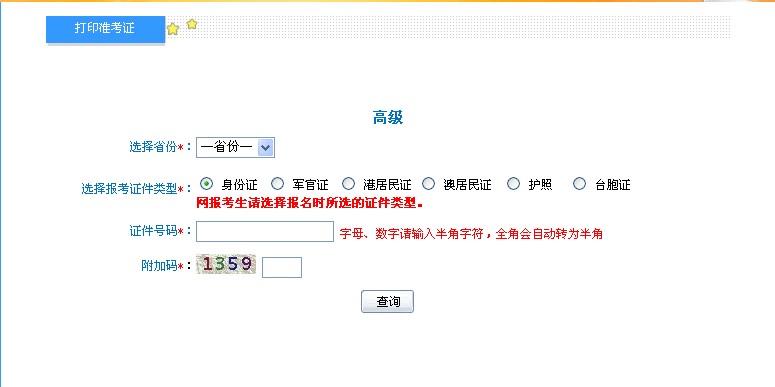 名字