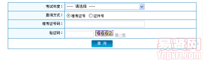 名单