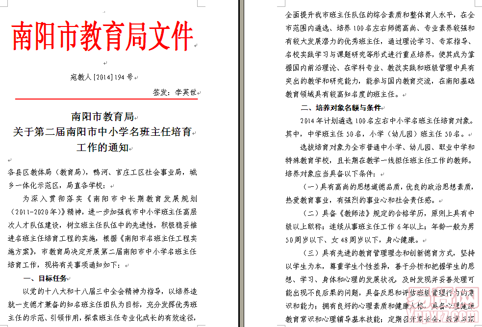名单