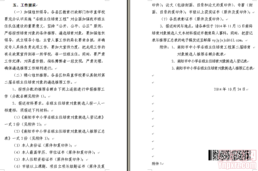 名单