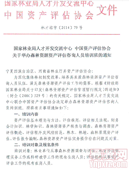 名单
