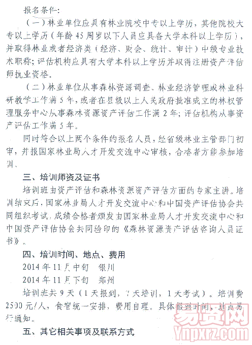 名单