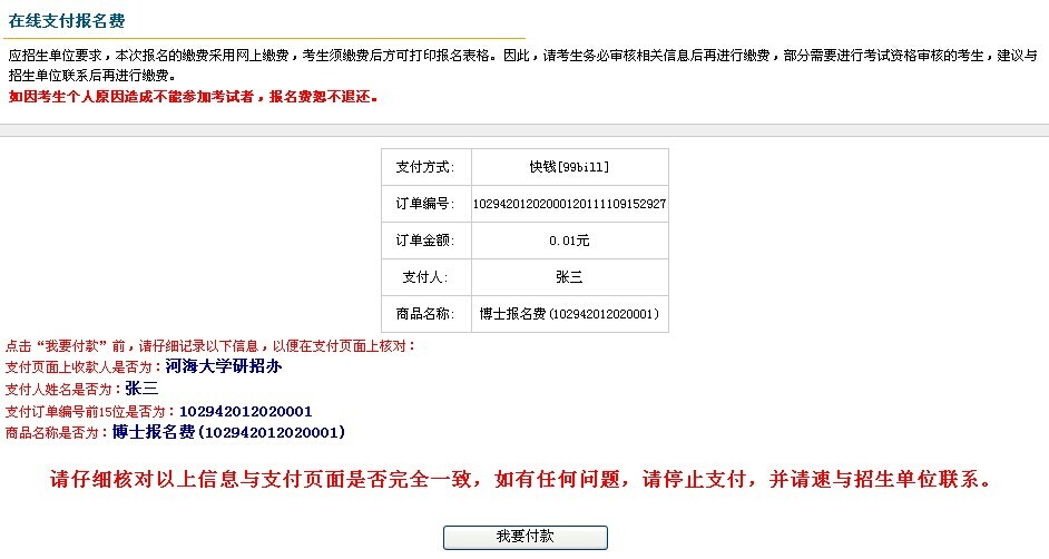 名单