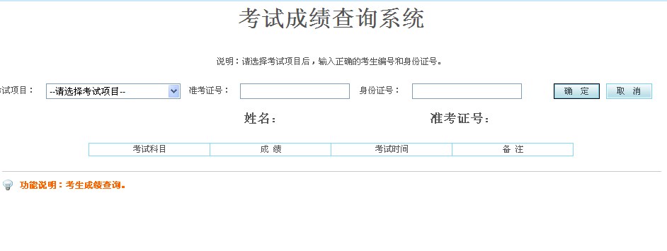 名单