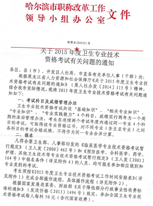 名单