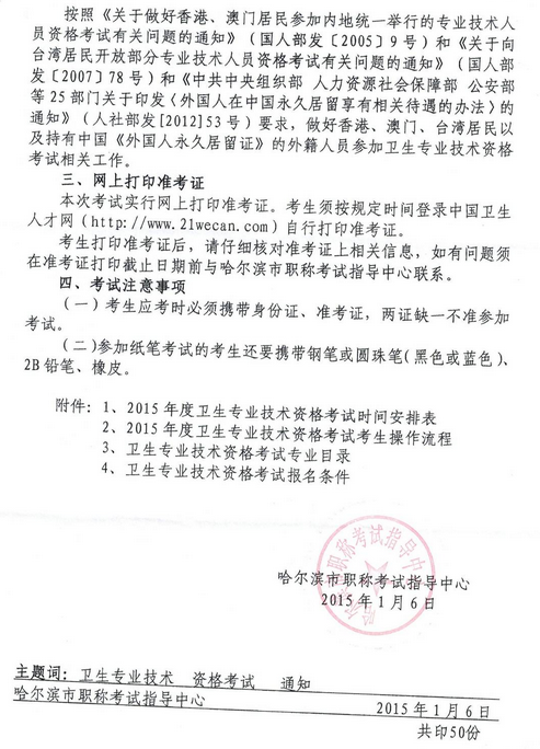 名单