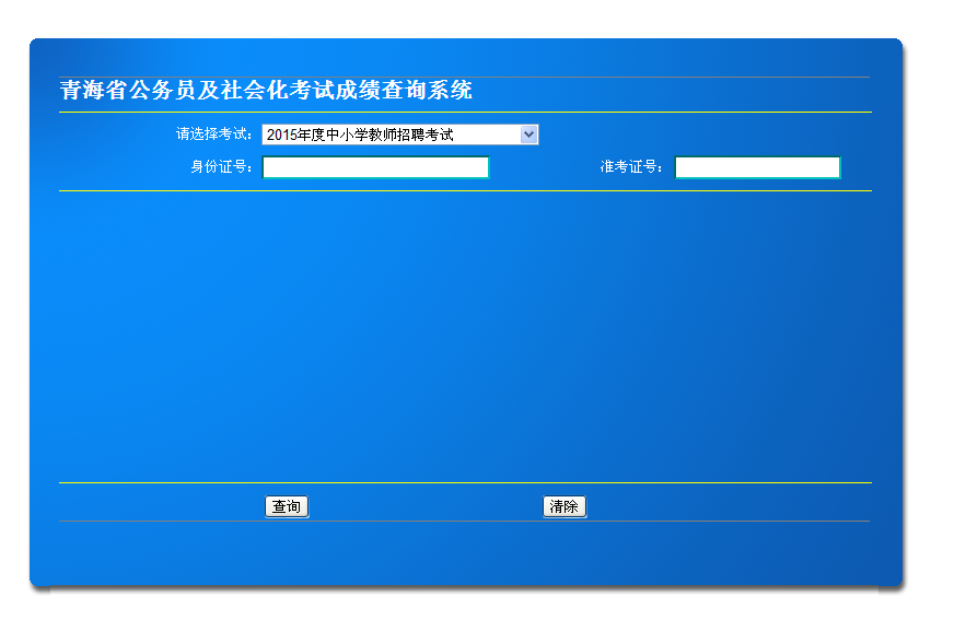 名单