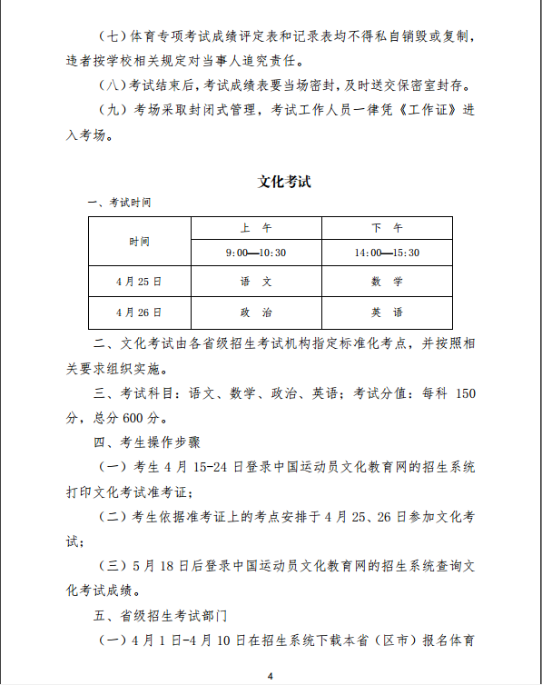 名单