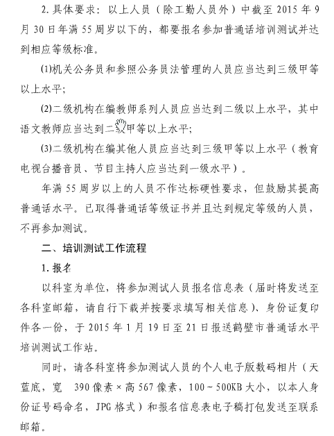 名单