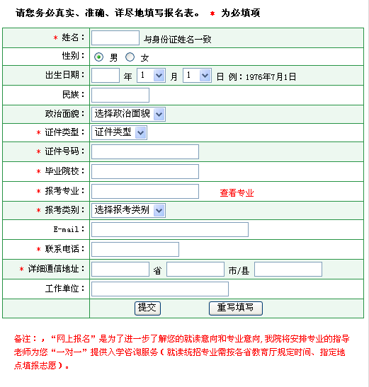 名单