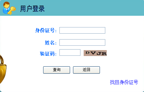 名单