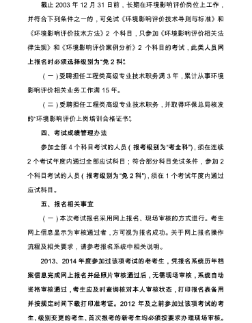 名单