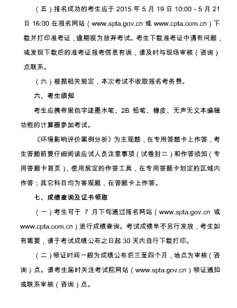 名单