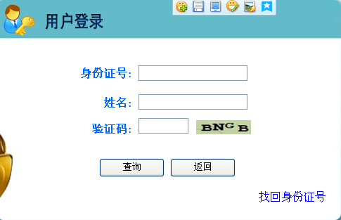 名单