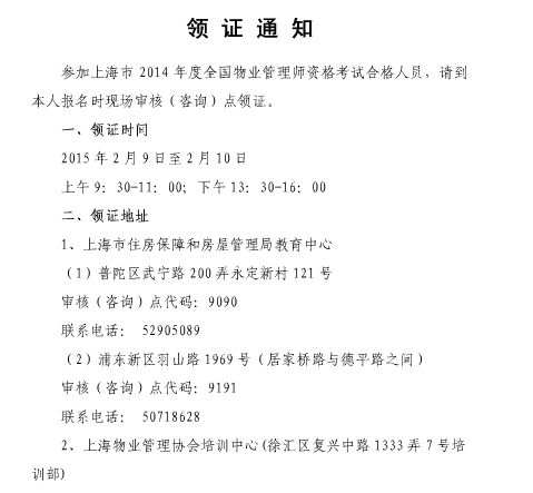 名单