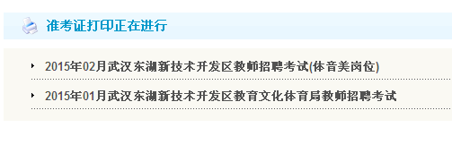 名单