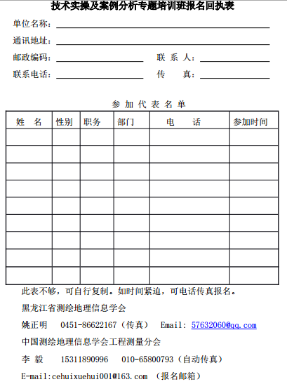 名单