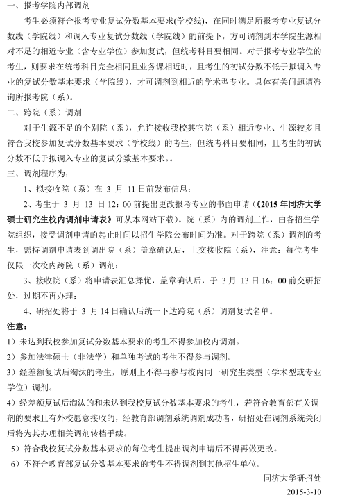 名单