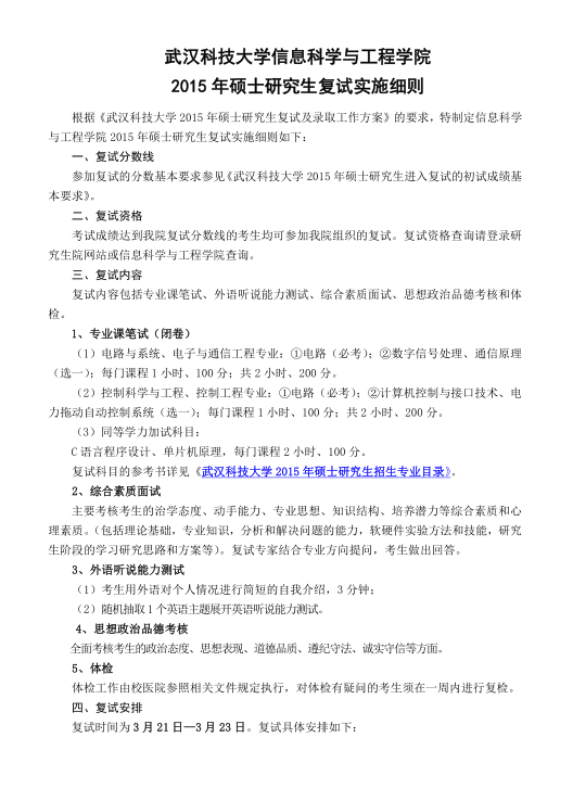 名单