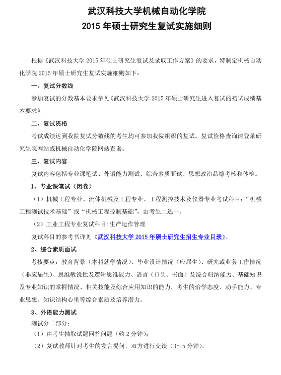 名单