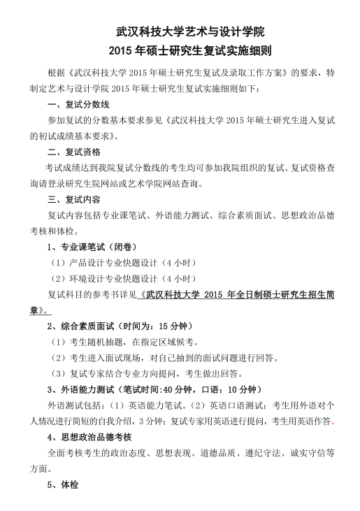 名单